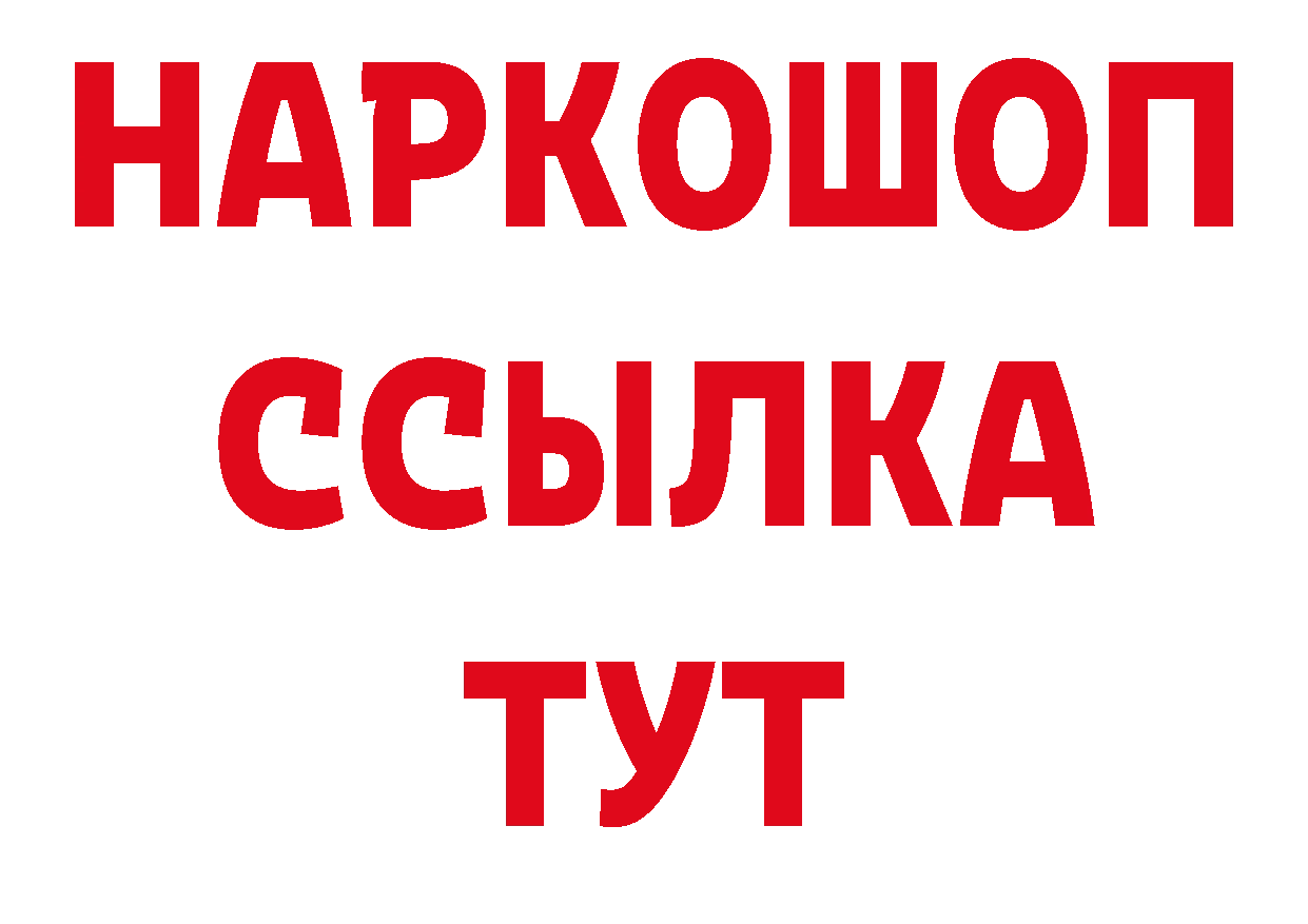 Канабис ГИДРОПОН сайт нарко площадка МЕГА Старая Купавна